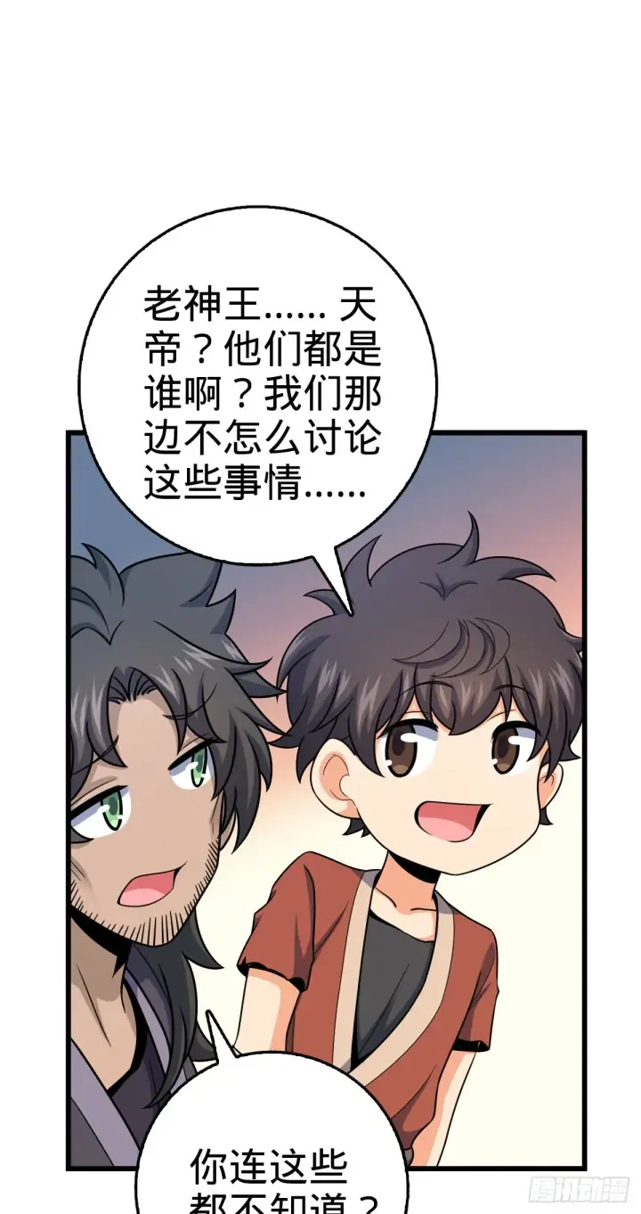 《大王饶命》497 奴隶印记图29