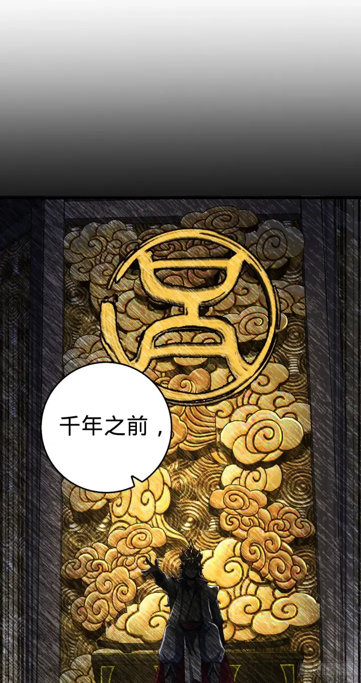 《大王饶命》497 奴隶印记图32