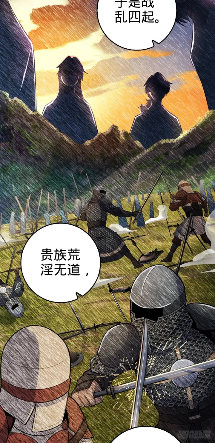 《大王饶命》497 奴隶印记图38