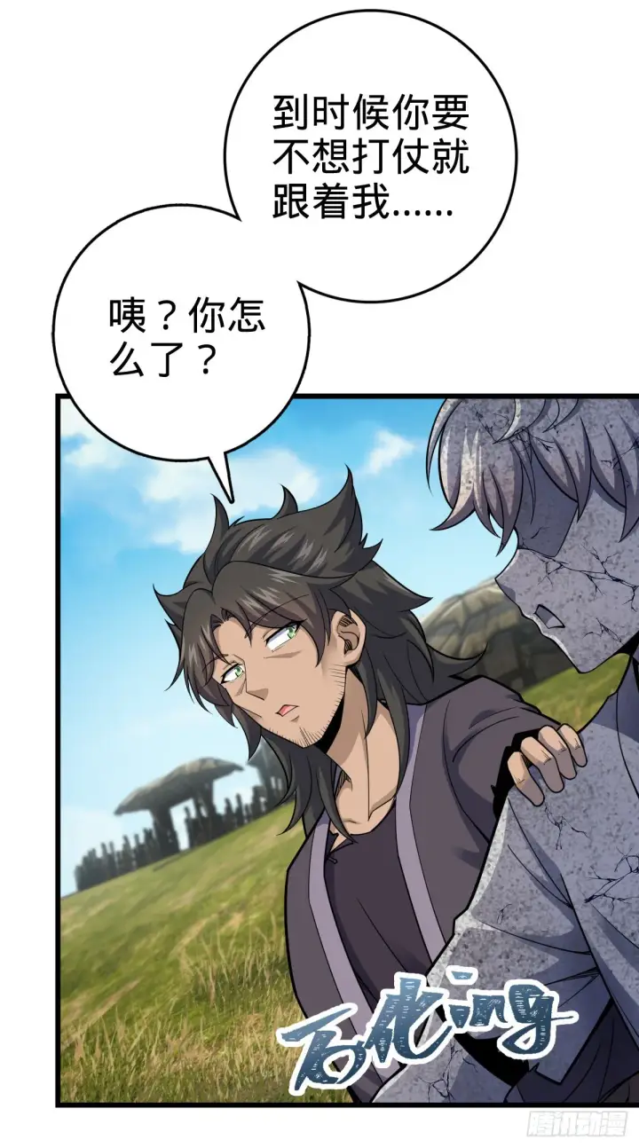 《大王饶命》497 奴隶印记图40