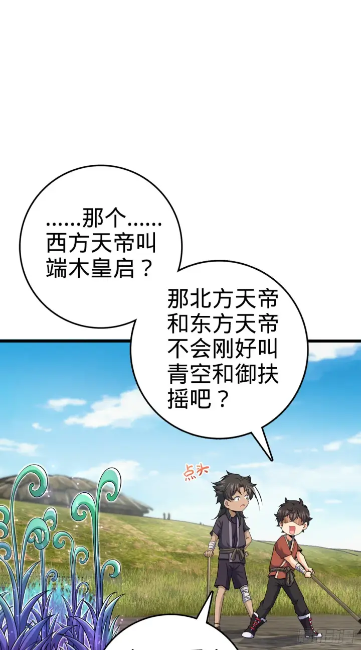 《大王饶命》497 奴隶印记图41
