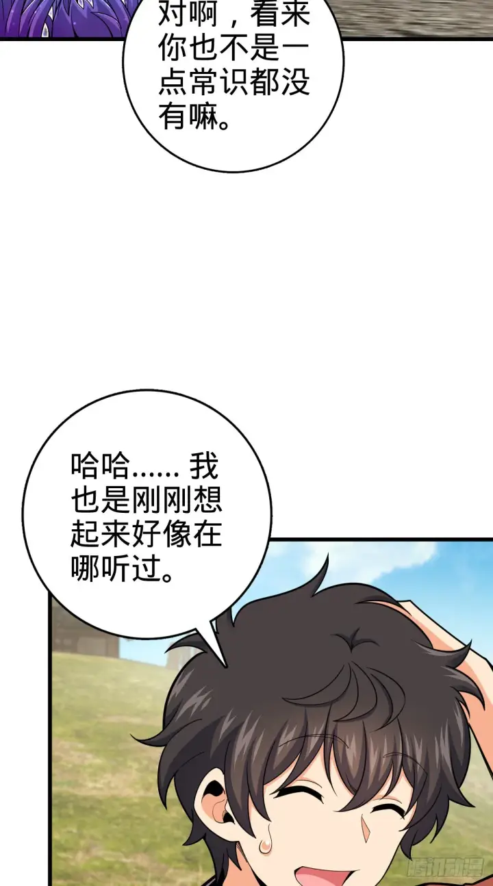 《大王饶命》497 奴隶印记图42