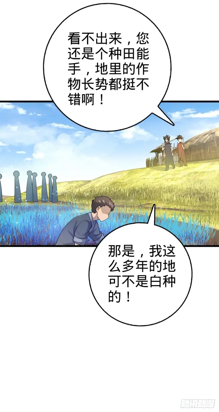 《大王饶命》497 奴隶印记图5