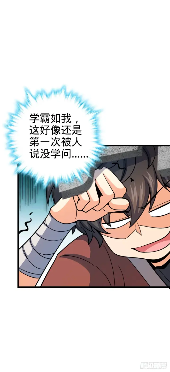 《大王饶命》497 奴隶印记图54