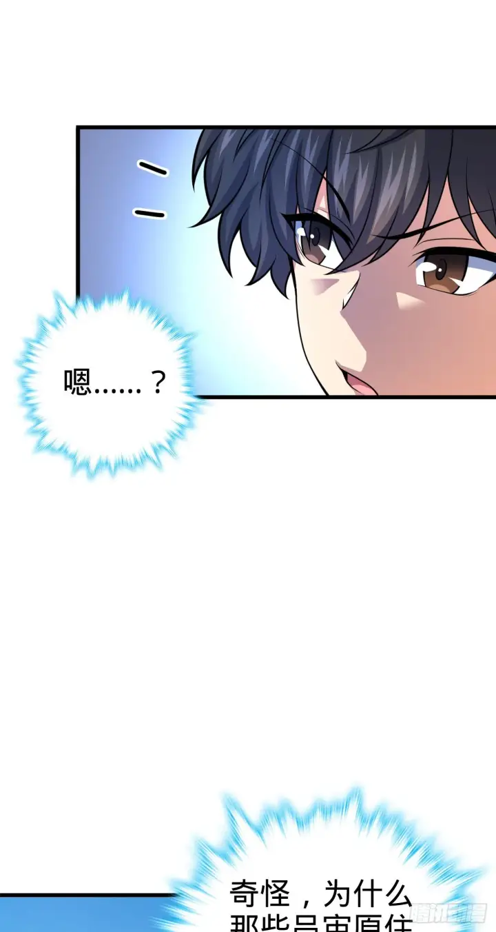 《大王饶命》497 奴隶印记图6