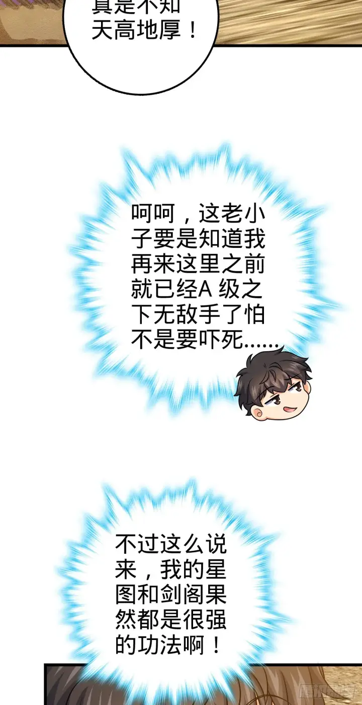 《大王饶命》498 女奴隶主图10