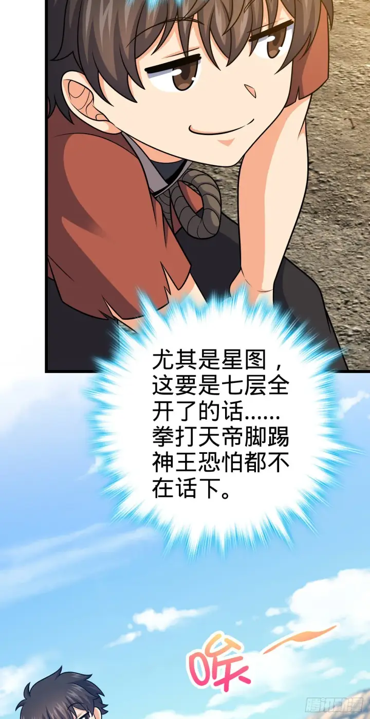 《大王饶命》498 女奴隶主图11