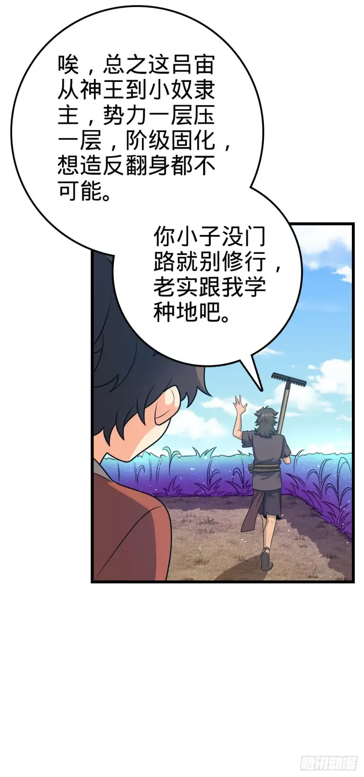 《大王饶命》498 女奴隶主图2