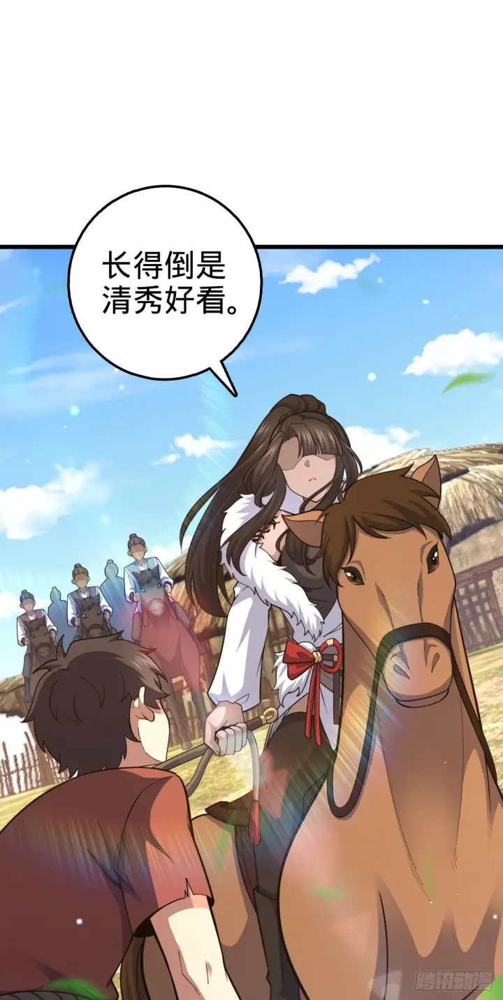 《大王饶命》498 女奴隶主图24