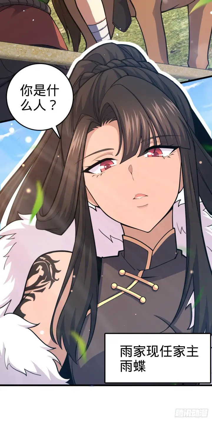 《大王饶命》498 女奴隶主图25
