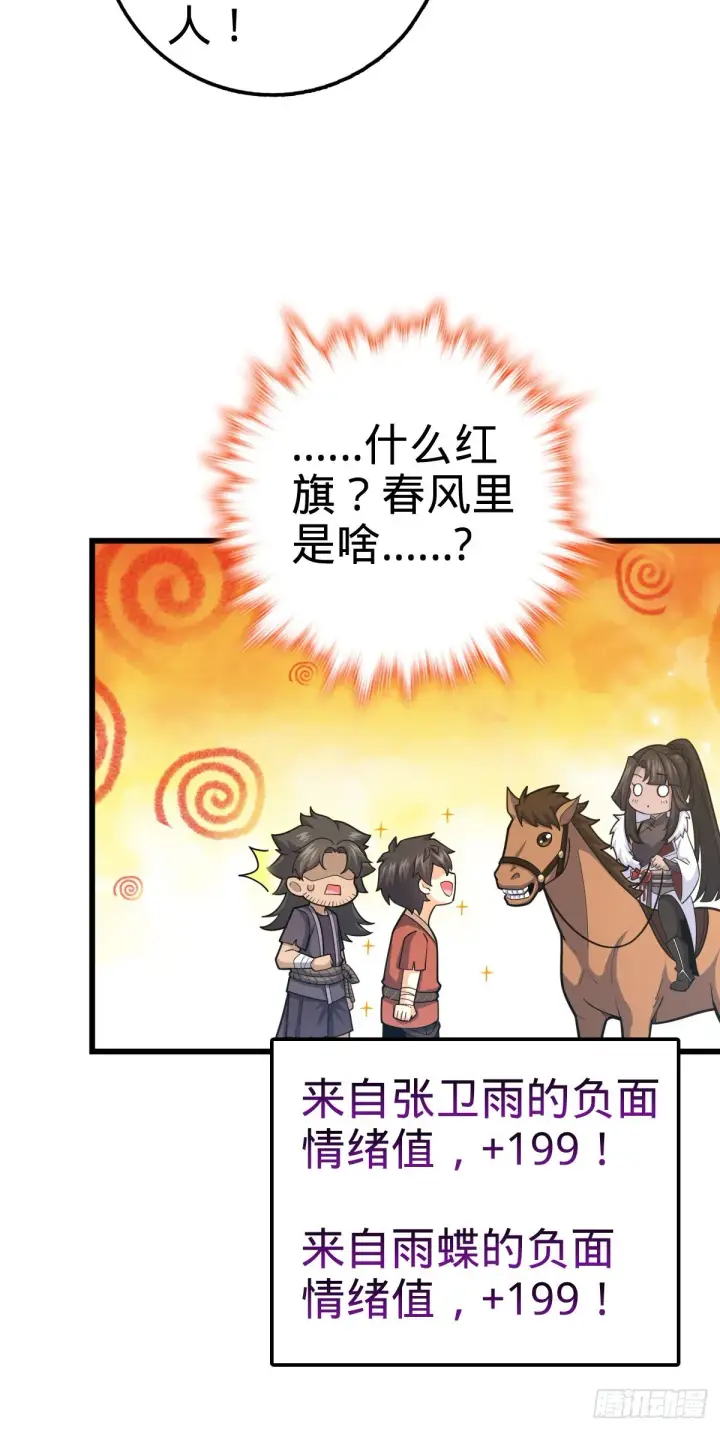 《大王饶命》498 女奴隶主图27