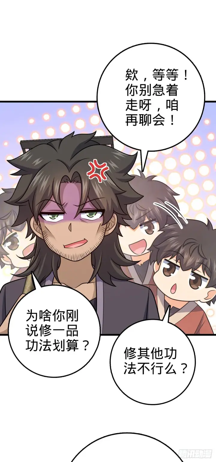 《大王饶命》498 女奴隶主图3