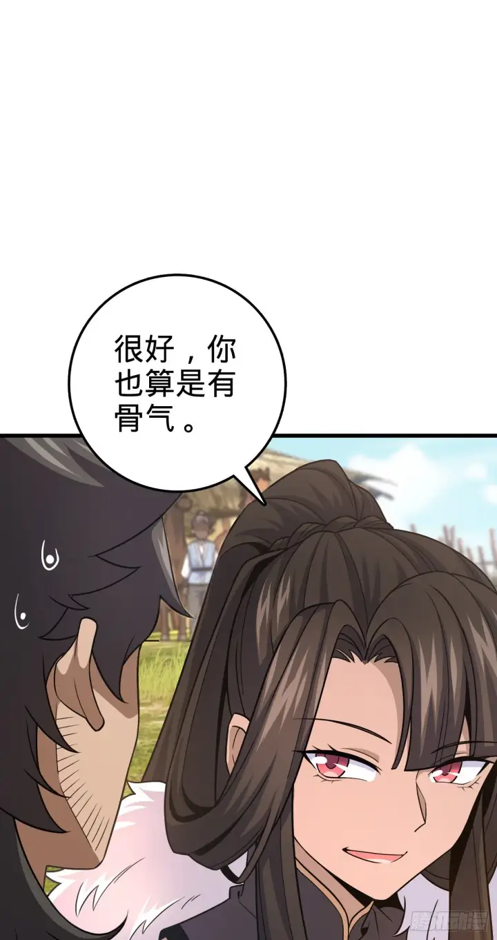 《大王饶命》498 女奴隶主图36