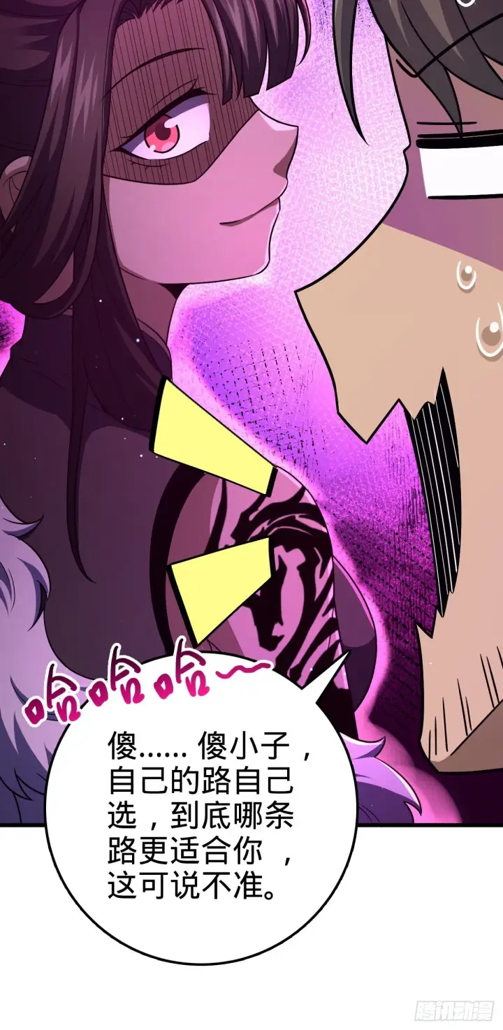 《大王饶命》498 女奴隶主图41