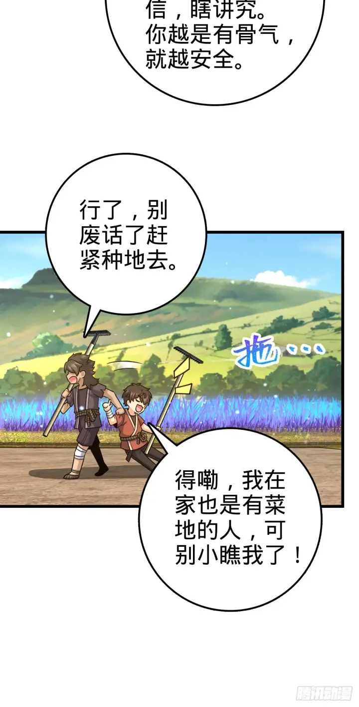 《大王饶命》498 女奴隶主图46