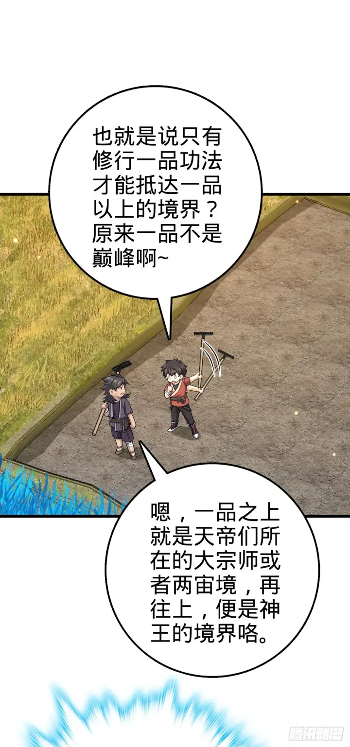 《大王饶命》498 女奴隶主图5