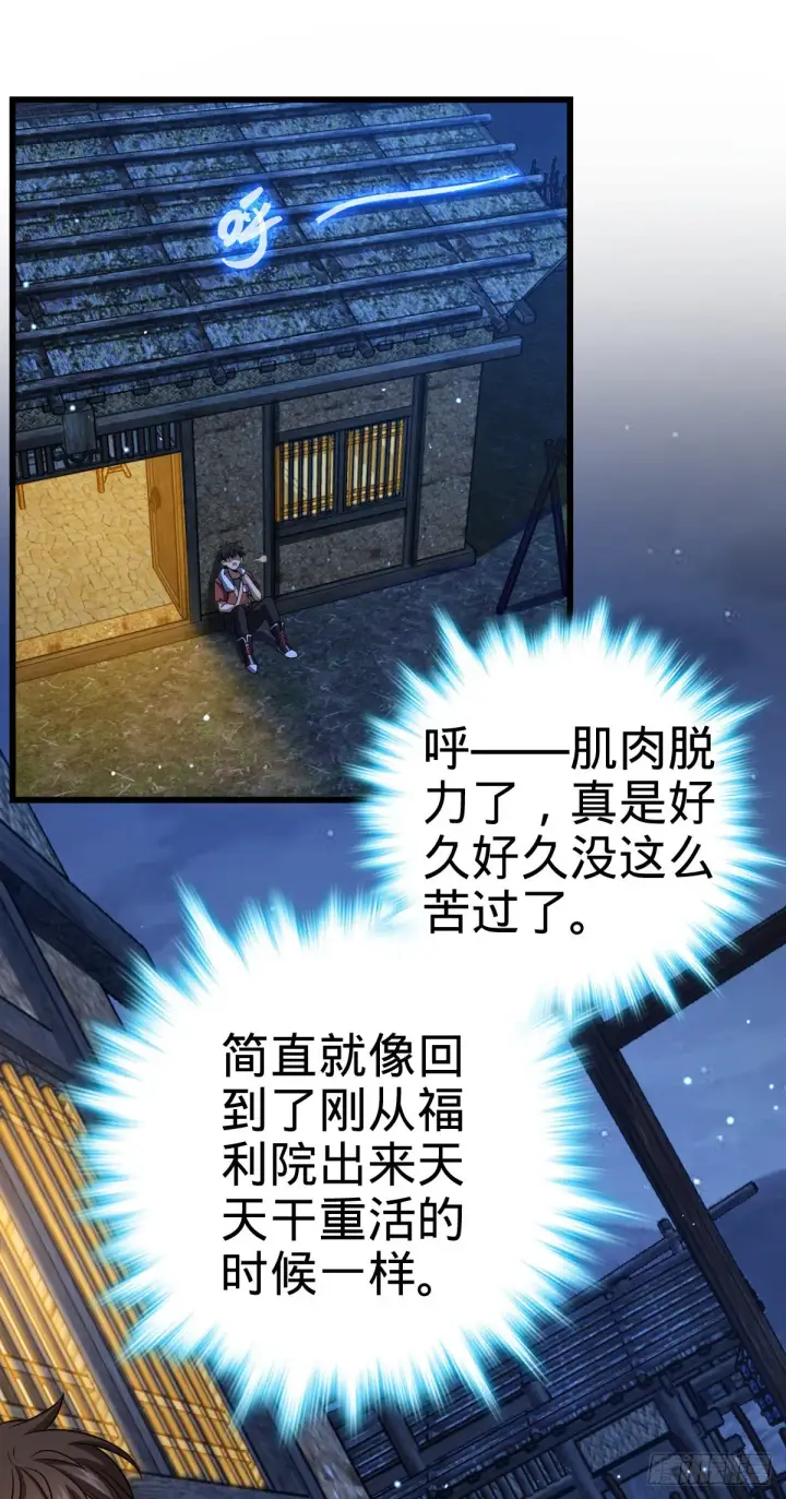 《大王饶命》498 女奴隶主图52