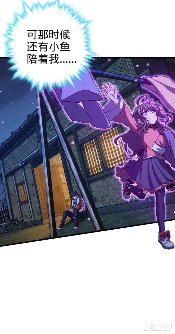 《大王饶命》498 女奴隶主图54
