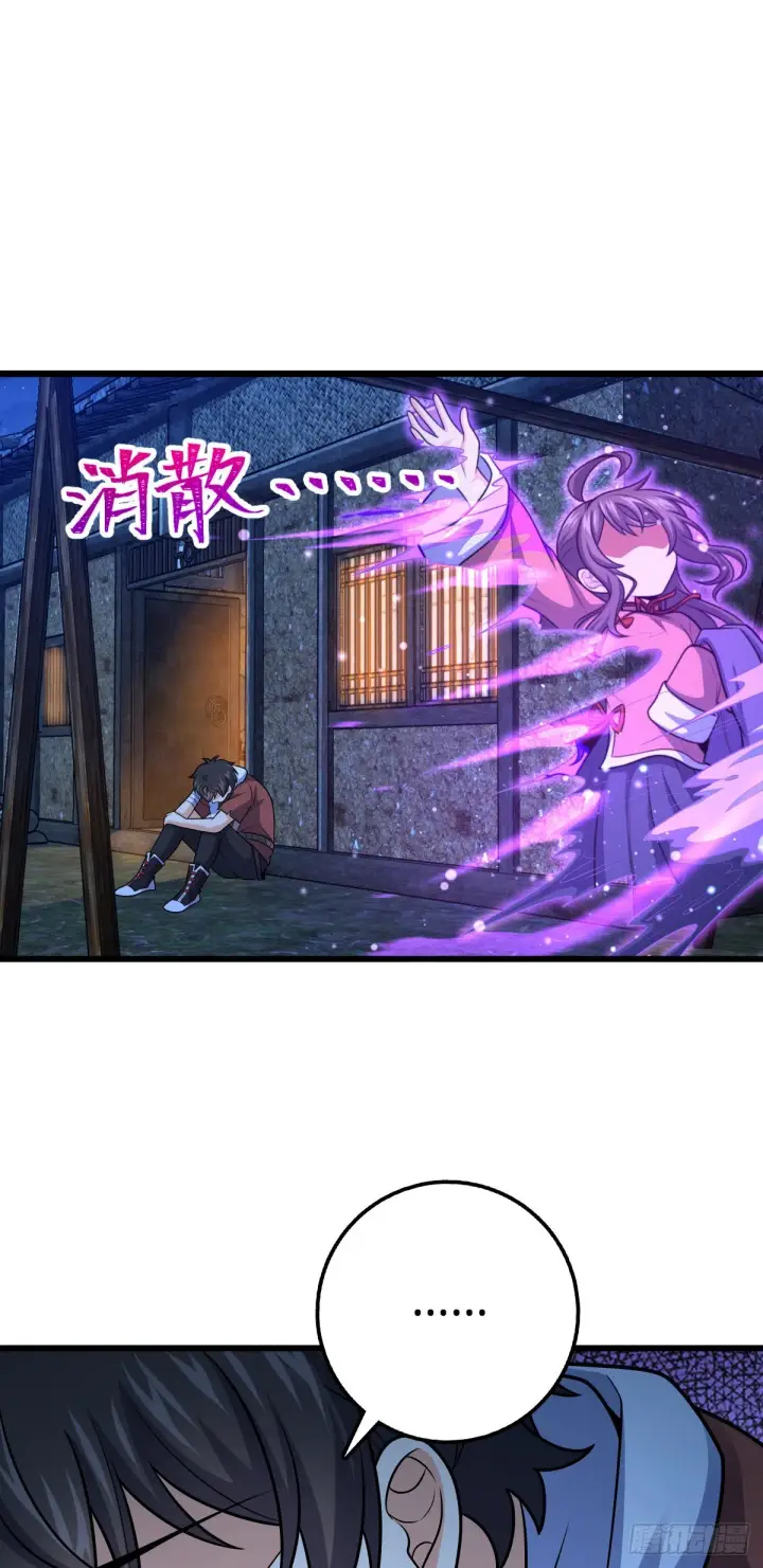 《大王饶命》498 女奴隶主图55