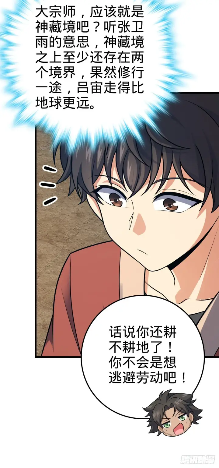 《大王饶命》498 女奴隶主图6