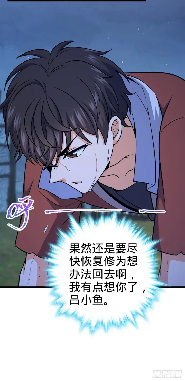 《大王饶命》498 女奴隶主图60