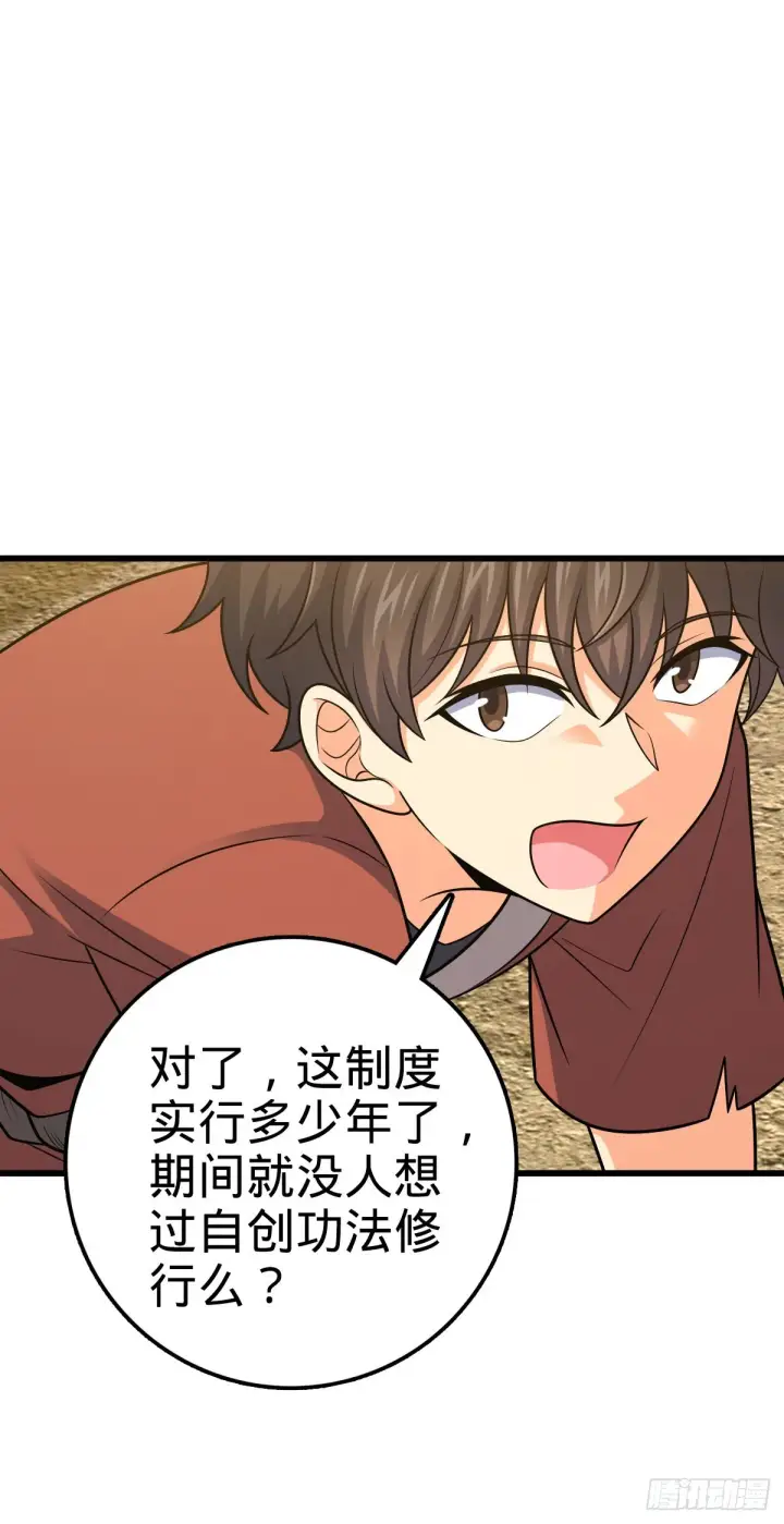 《大王饶命》498 女奴隶主图8