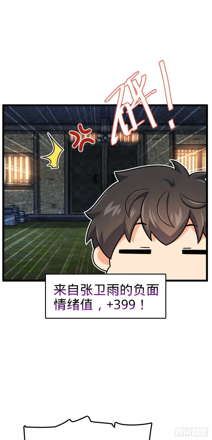 《大王饶命》499 以身合道图12