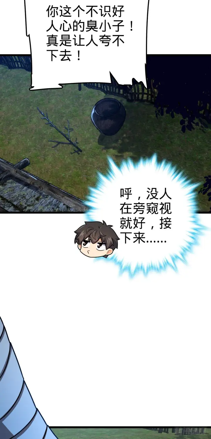 《大王饶命》499 以身合道图13