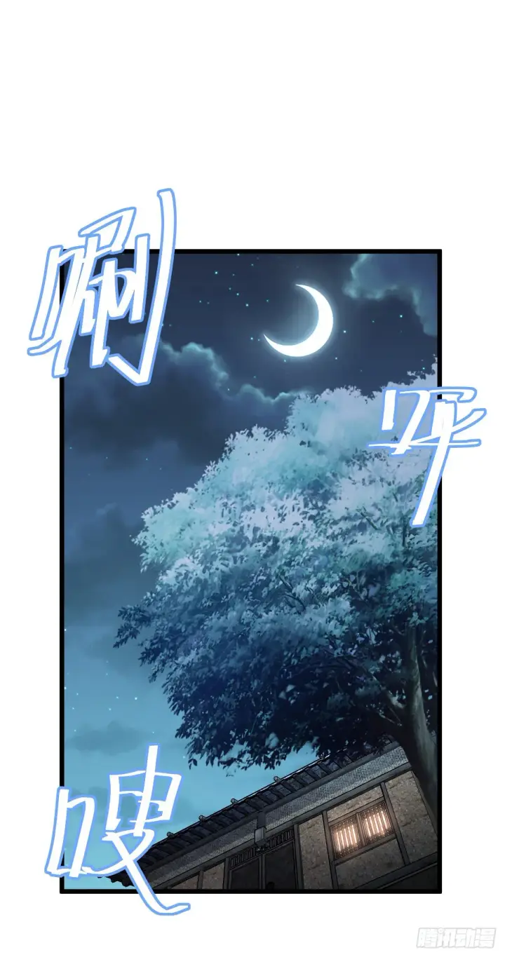 《大王饶命》499 以身合道图16