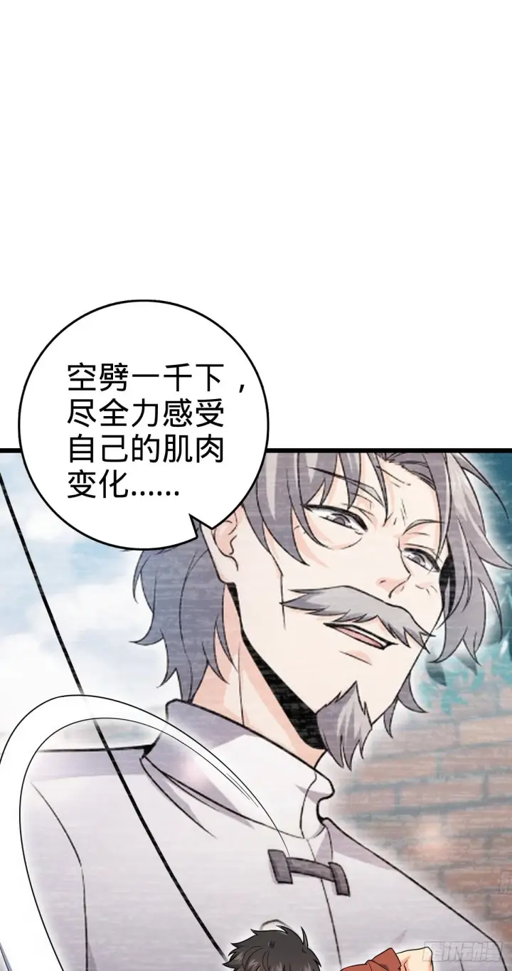 《大王饶命》499 以身合道图17