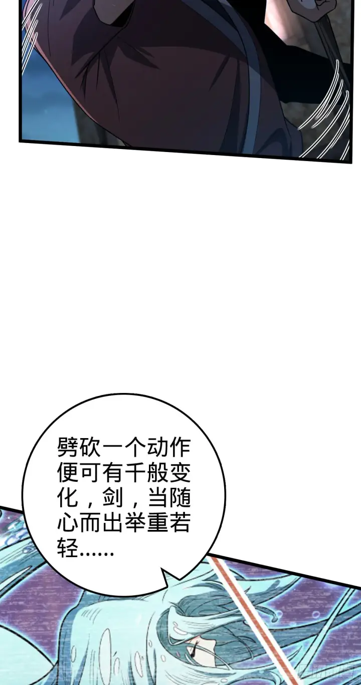 《大王饶命》499 以身合道图19