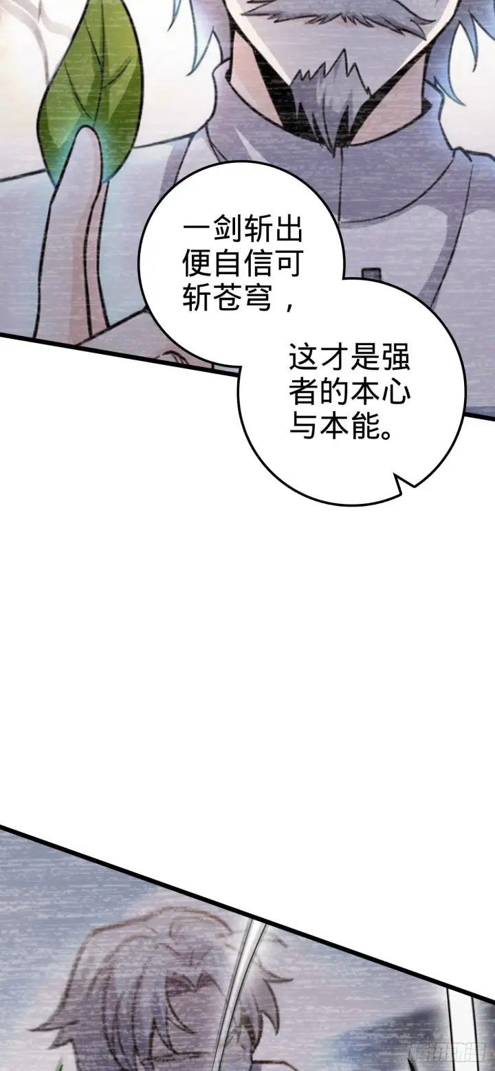 《大王饶命》499 以身合道图22