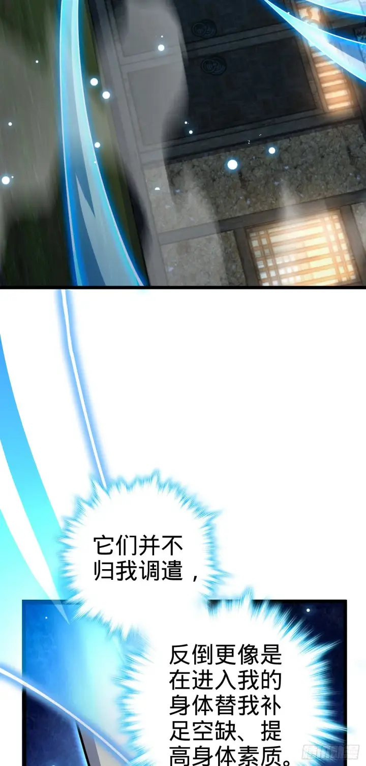 《大王饶命》499 以身合道图39