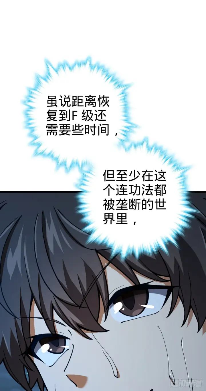 《大王饶命》499 以身合道图44