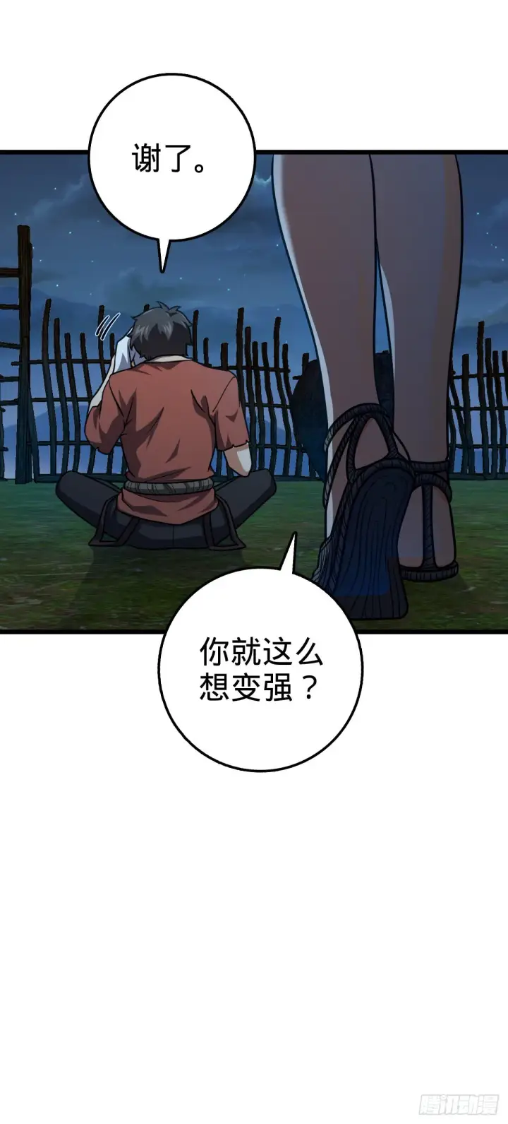 《大王饶命》499 以身合道图5