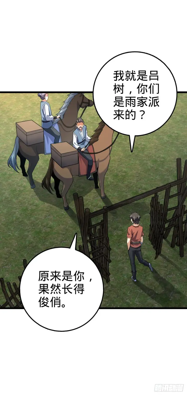 《大王饶命》499 以身合道图55