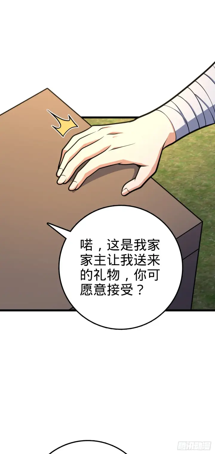 《大王饶命》499 以身合道图56