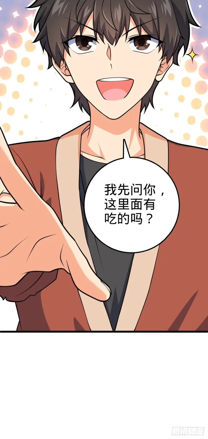 《大王饶命》499 以身合道图59
