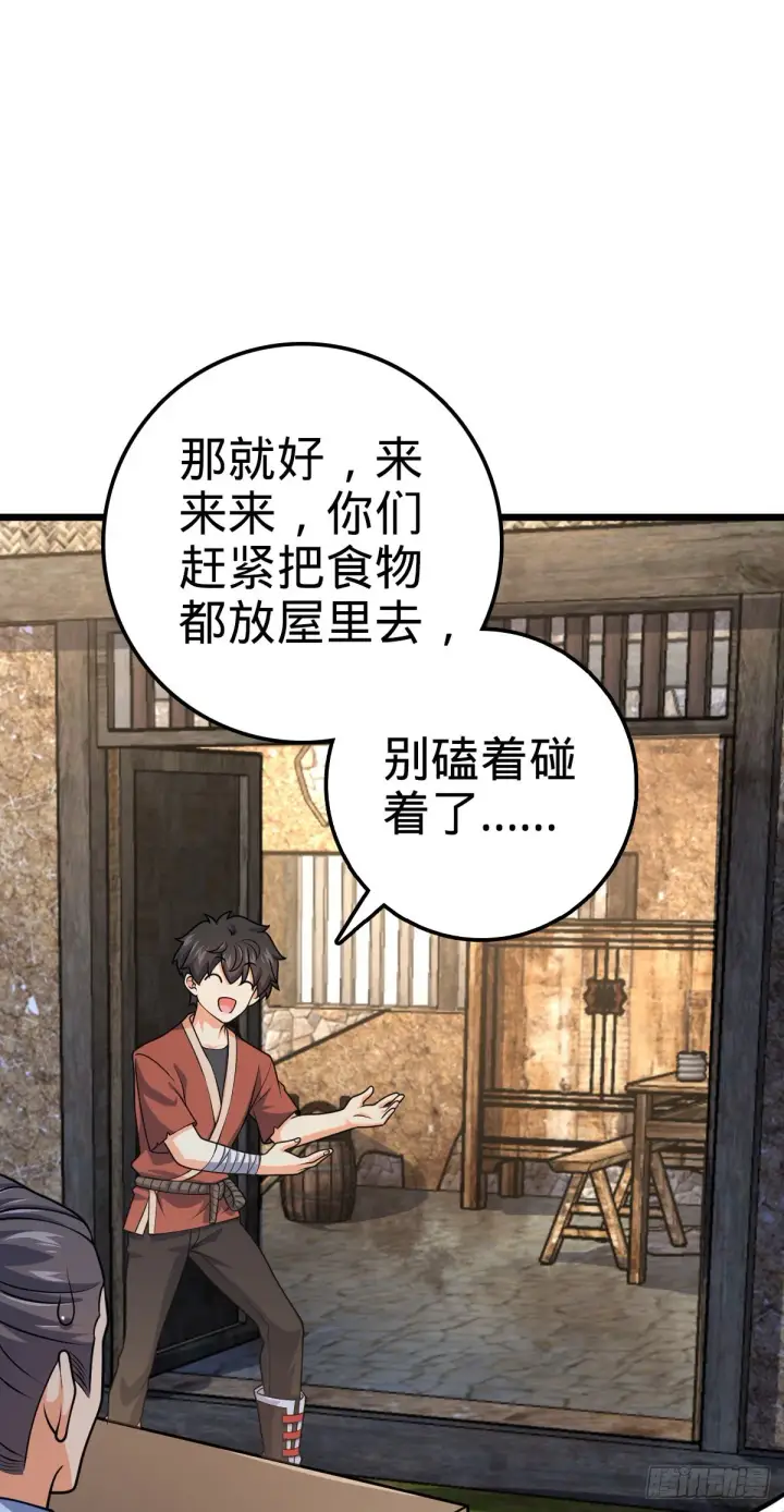 《大王饶命》499 以身合道图63