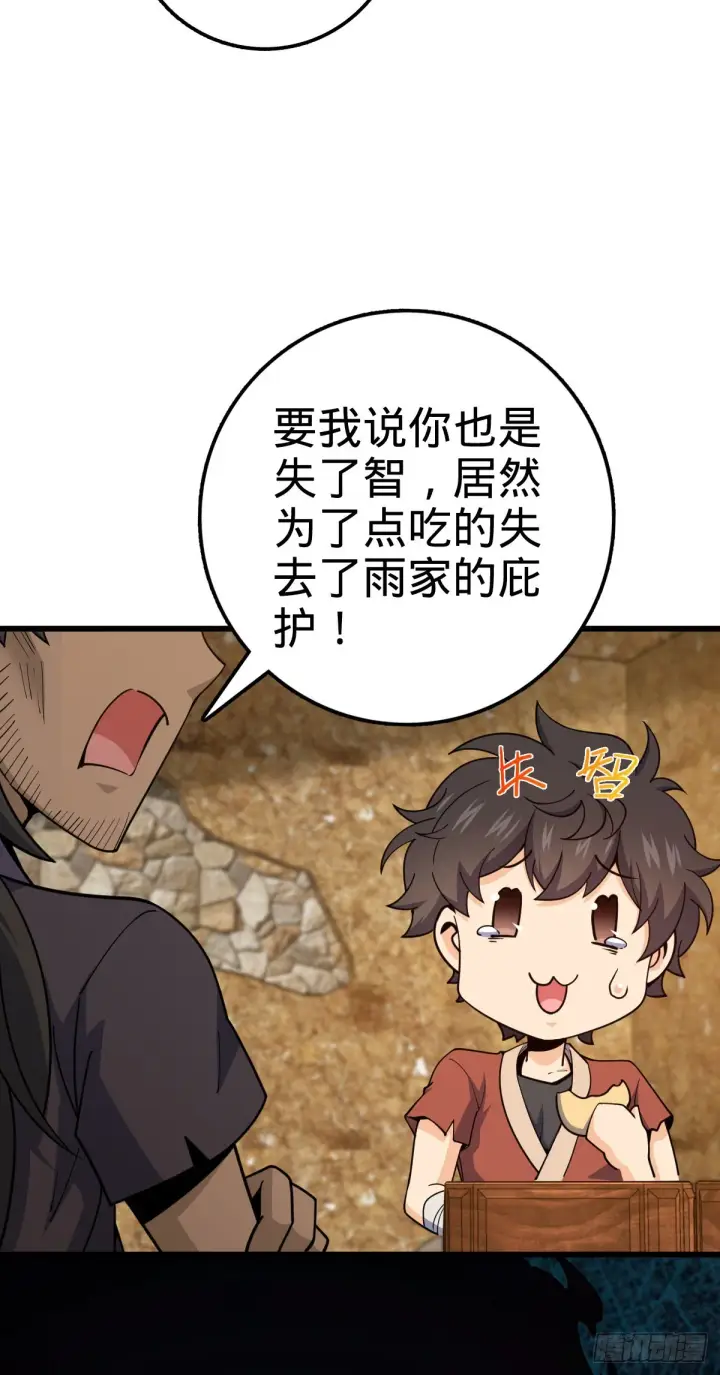 《大王饶命》500 聂廷的去向图10