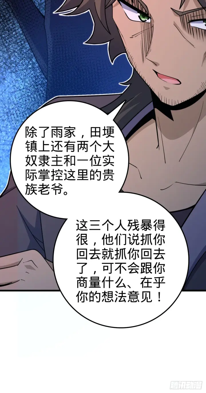 《大王饶命》500 聂廷的去向图12