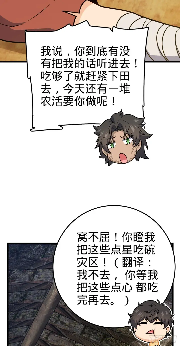 《大王饶命》500 聂廷的去向图20