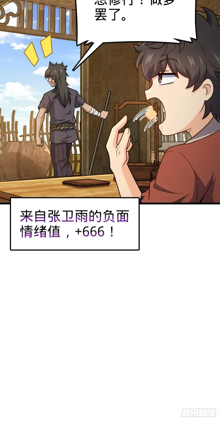 《大王饶命》500 聂廷的去向图22