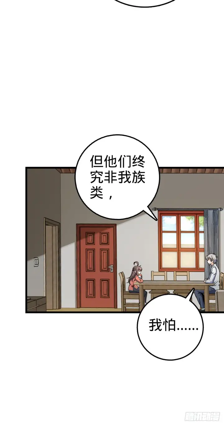 《大王饶命》500 聂廷的去向图37