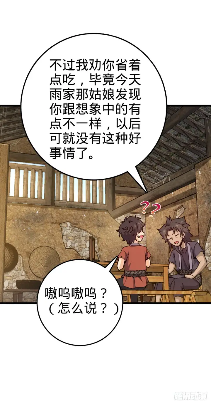 《大王饶命》500 聂廷的去向图8
