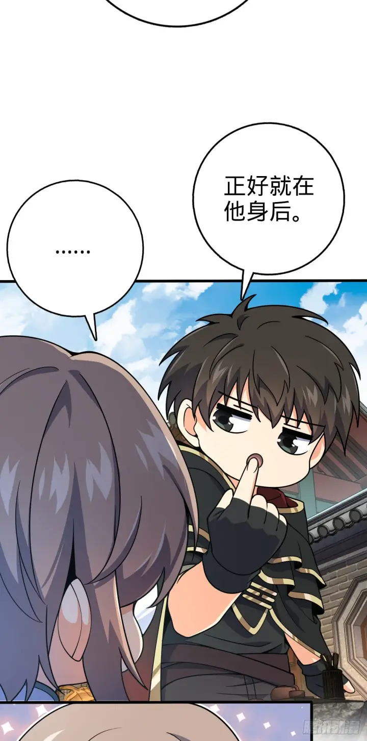 《大王饶命》501 踏破虚空图11