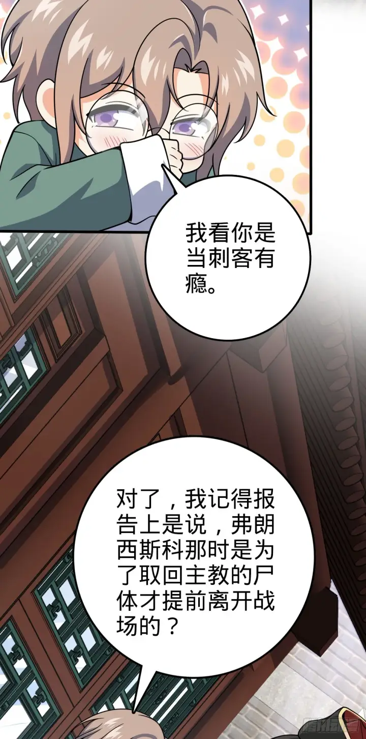 《大王饶命》501 踏破虚空图12