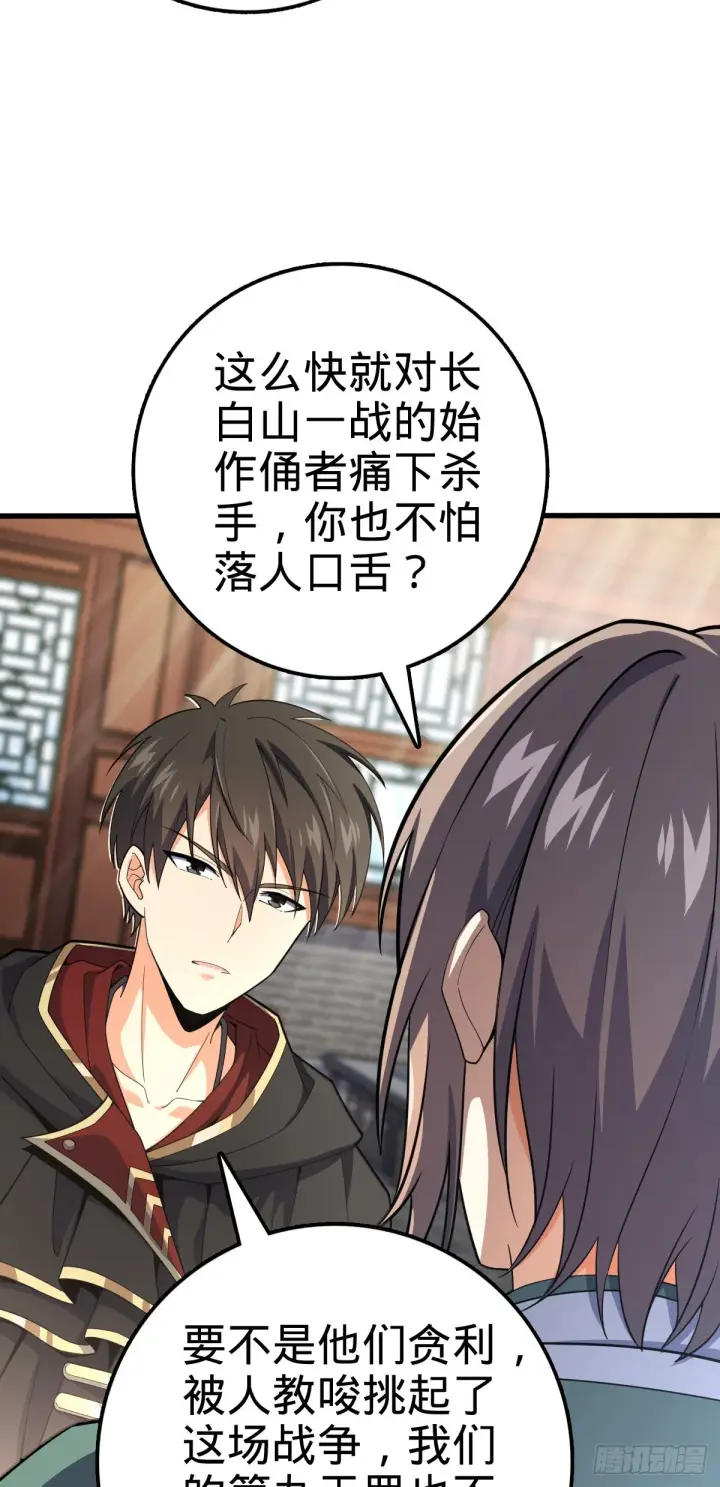 《大王饶命》501 踏破虚空图18
