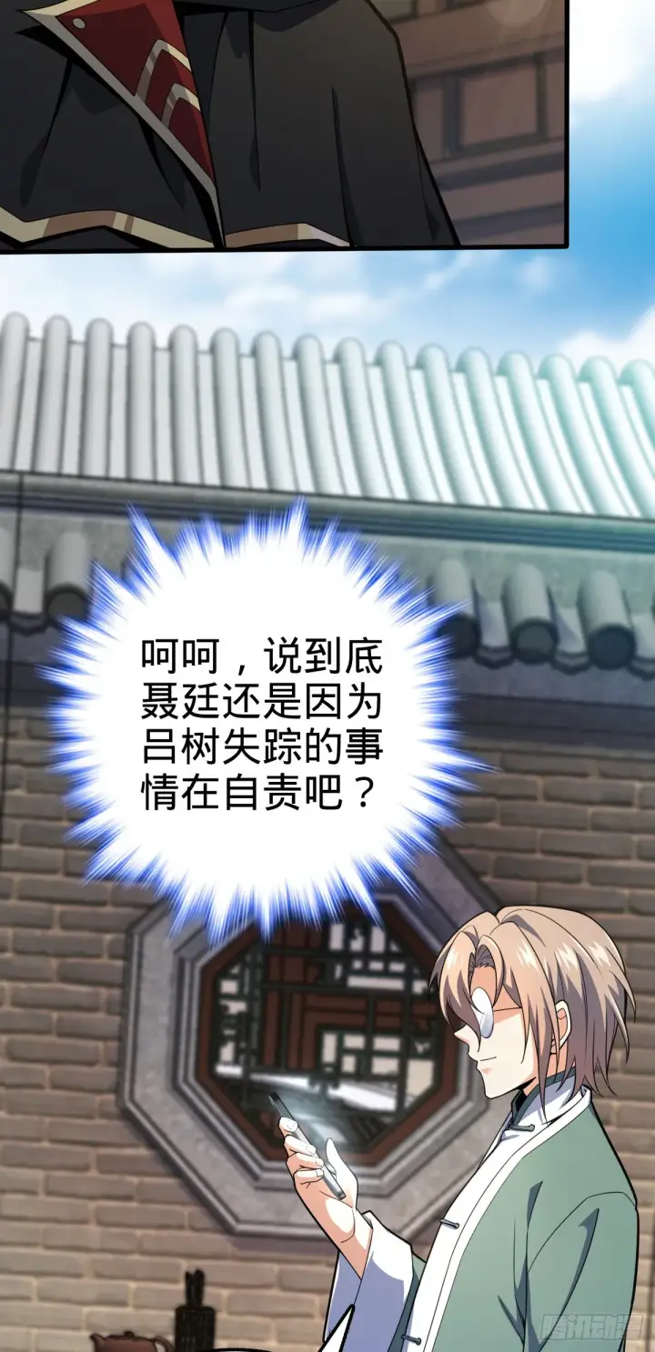 《大王饶命》501 踏破虚空图20