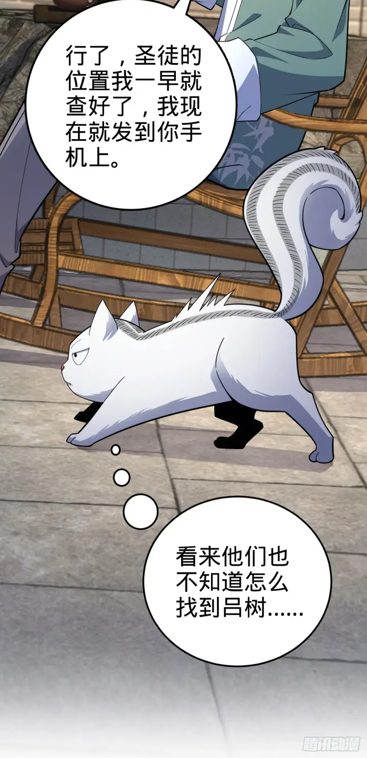 《大王饶命》501 踏破虚空图21